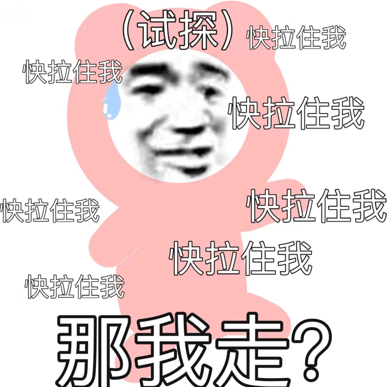 表情包没事的，咱有菩萨保佑