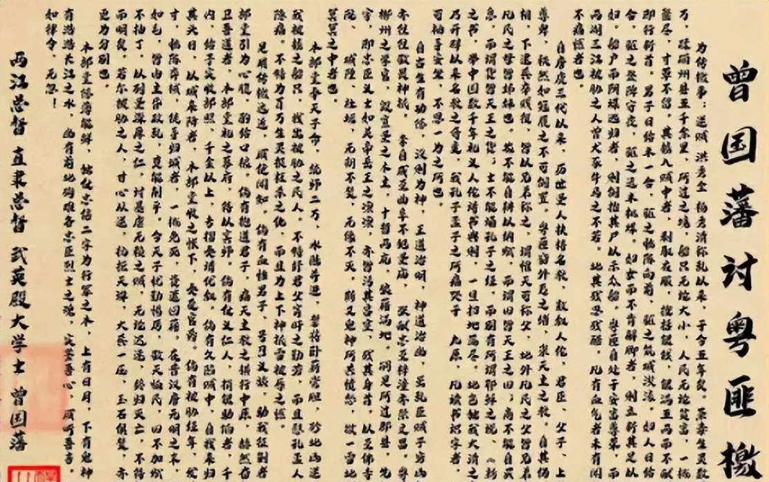 檄文怎么读？檄文的读音和意思