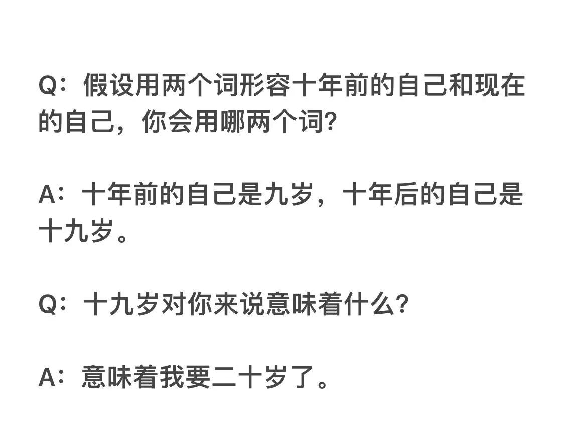 王俊凯真采访届的泥石流，推拉式文学，让记者欲哭无泪