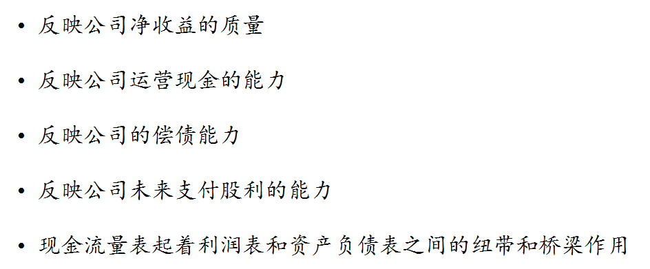 财务报表讲解与财务指标分析