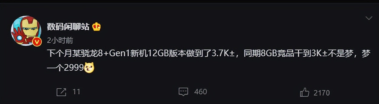 不止骁龙8+下放，金属中框、大底传感器也有，安卓中端机将有大战