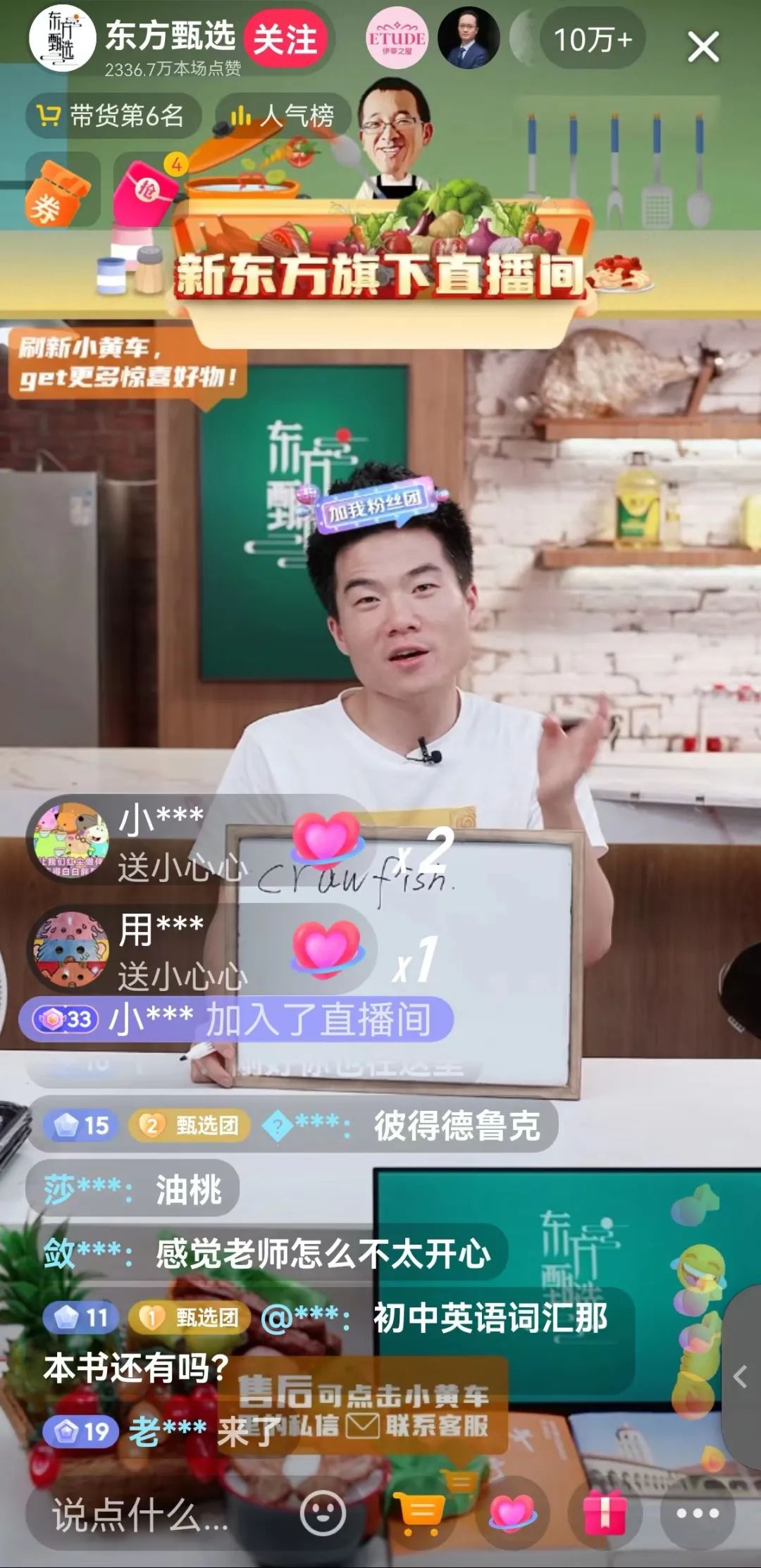 新东方主播董宇辉爆红揭秘，腹有诗书气自华