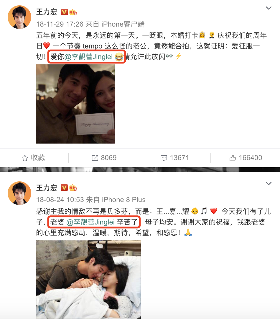 王力宏被曝4年前就想离婚，因李靓蕾怀三胎计划搁浅，经纪人辟谣