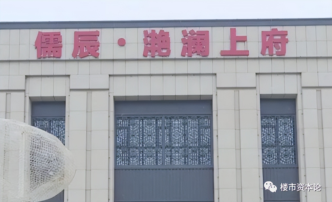 儒辰集團(tuán)票據(jù)逾期業(yè)績(jī)受挫，董事長(zhǎng)李軍能否力挽狂瀾