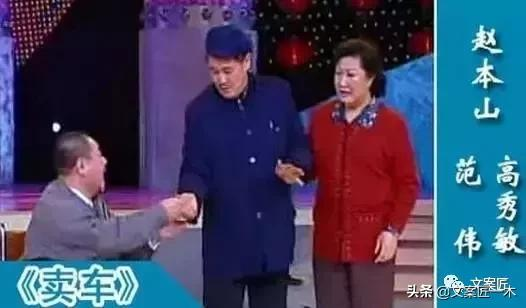 赵本山小品文案金句(赵本山经典语录)