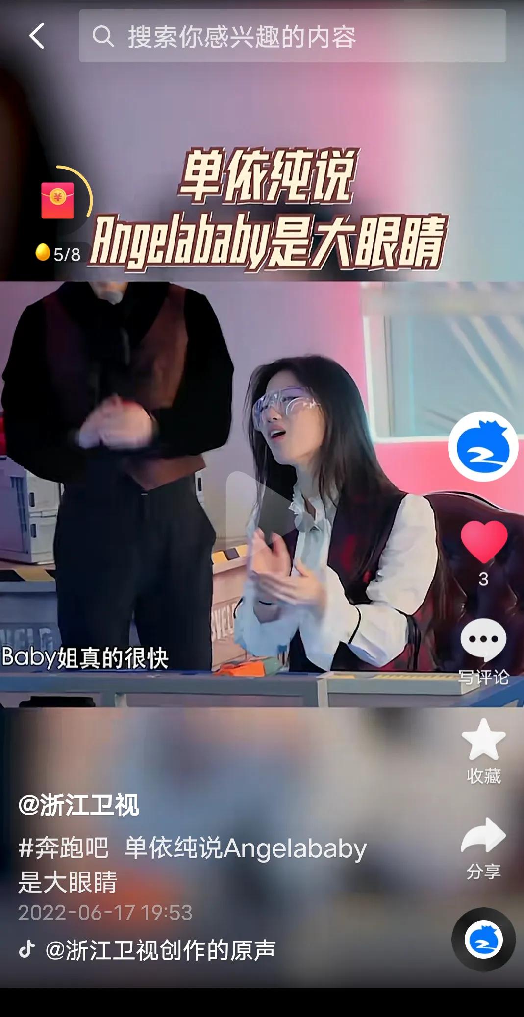 综艺《奔跑吧》最新一期来啦！有精彩的撕名牌大战哦