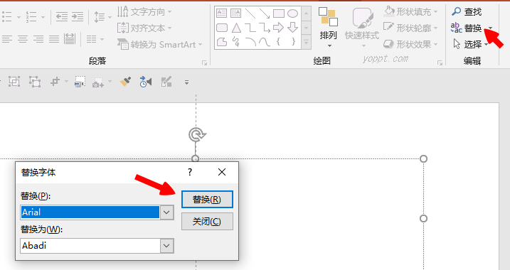 PPT入门制作技巧如何快速在PPT里面实现字体统一？