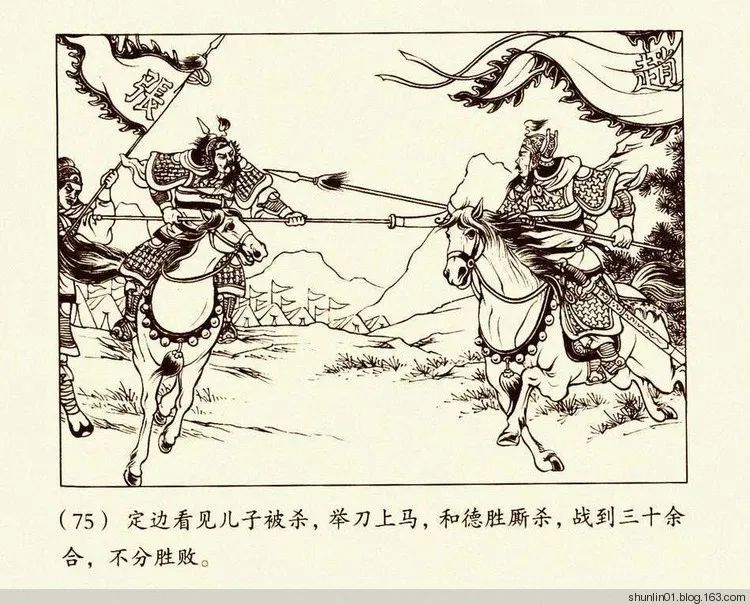 连环画《朱元璋》第二册，陈丹旭 绘