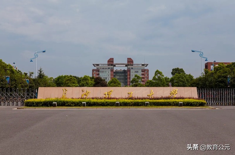 2017湖南省高考理科排名（同是湖南省重点大学）