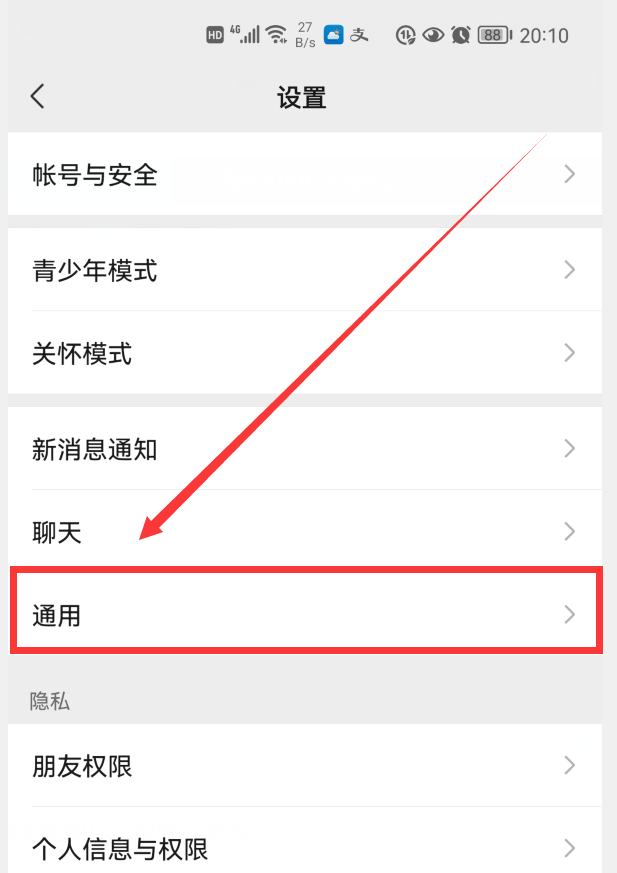 微信太“吃”內(nèi)存了！教你怎樣快速清理微信垃圾，釋放手機內(nèi)存？