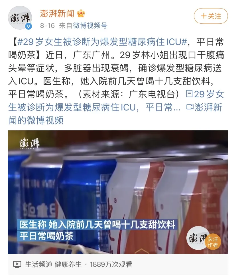 每天一杯“续命奶茶”，医生看完坐不住了