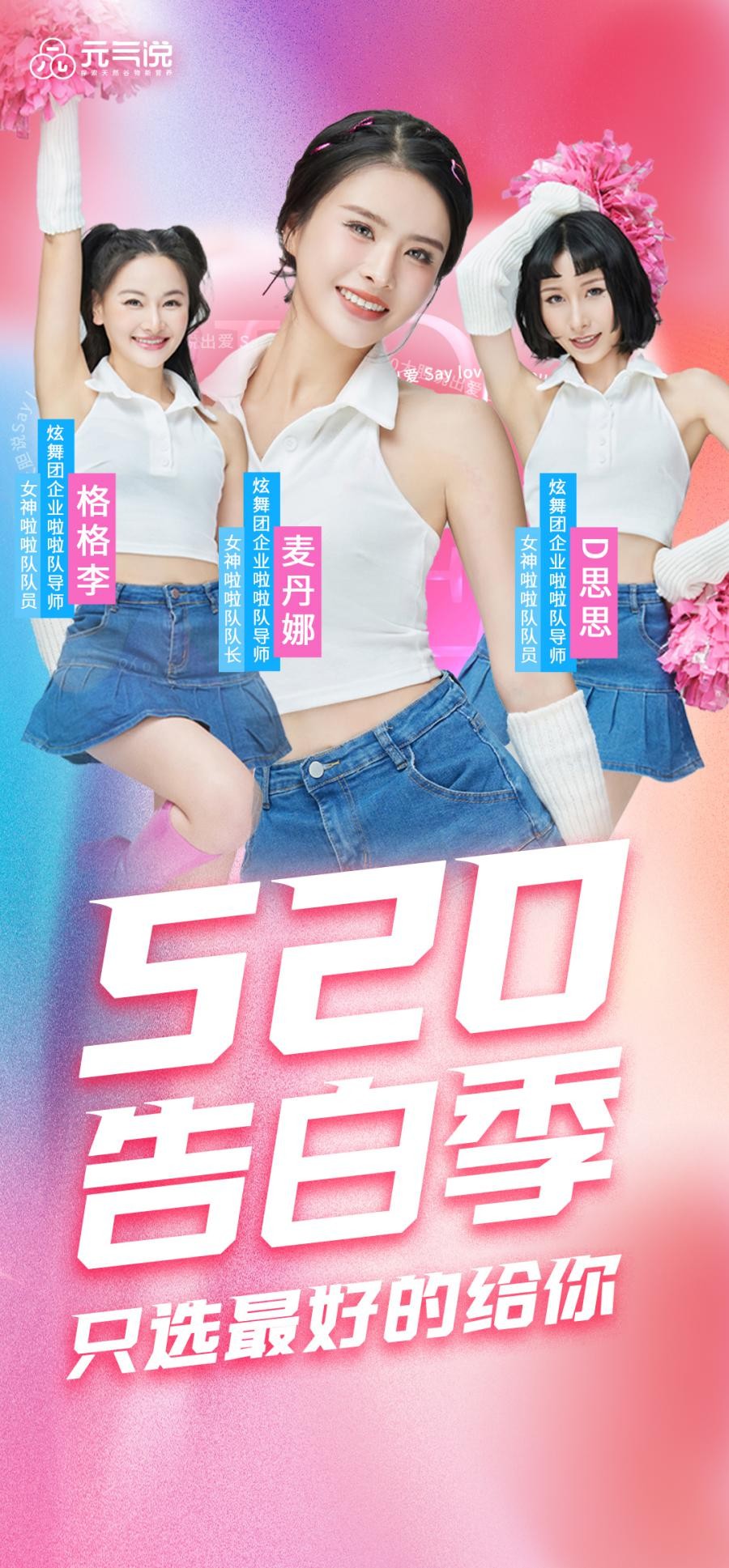 做“刘畊宏女孩”也要吃健康早餐，国心520重磅推出爱的礼物