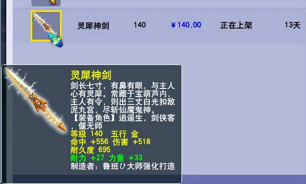 梦幻西游：中端175级法系省钱妙招，100元的武器可以用到天荒地老