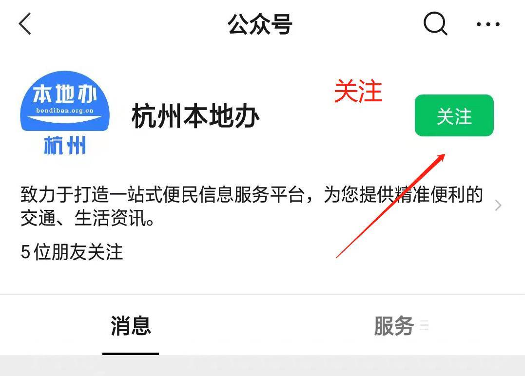杭州浙A号牌阶梯摇号最新消息，阶梯摇号的相关流程和注意事项