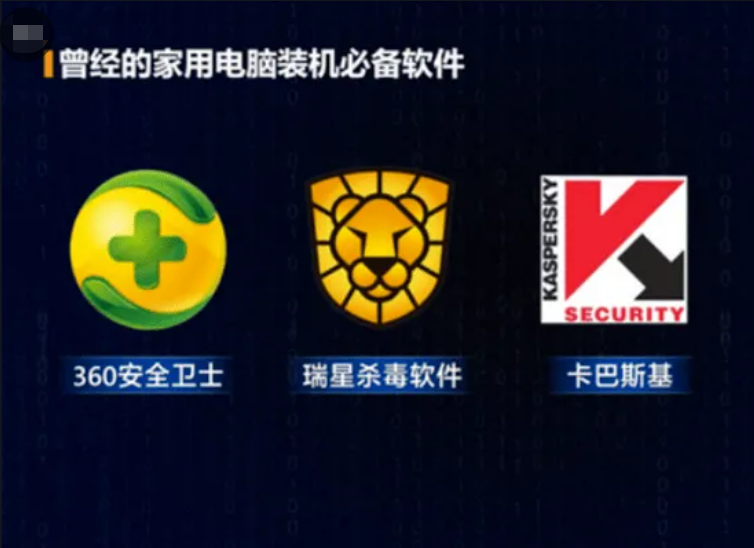 曾经做杀毒软件的江民、瑞星、360公司，现如今到底怎么样了？