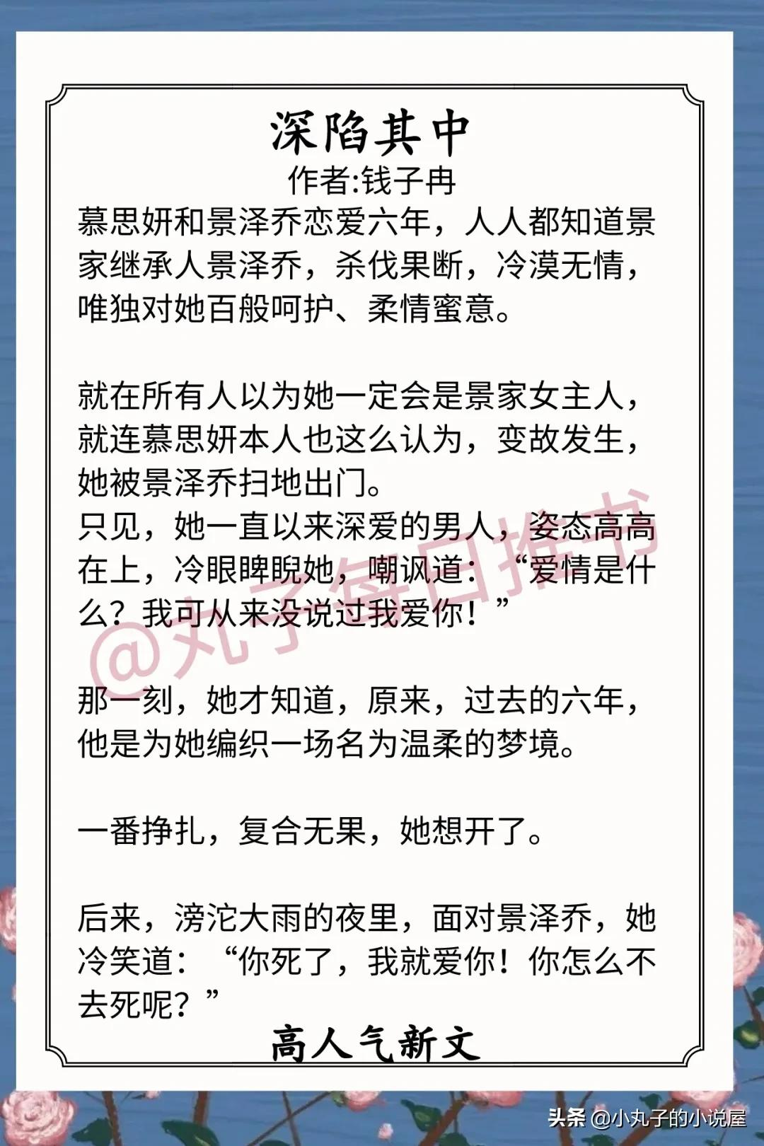 安利!2月人气甜宠文,《骤雨》《深陷其中》《太傅他后悔了》赞