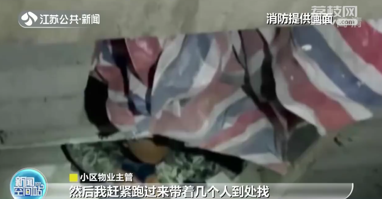 泰兴：七旬老人不慎坠入六米通风井 消防两分钟快速救援