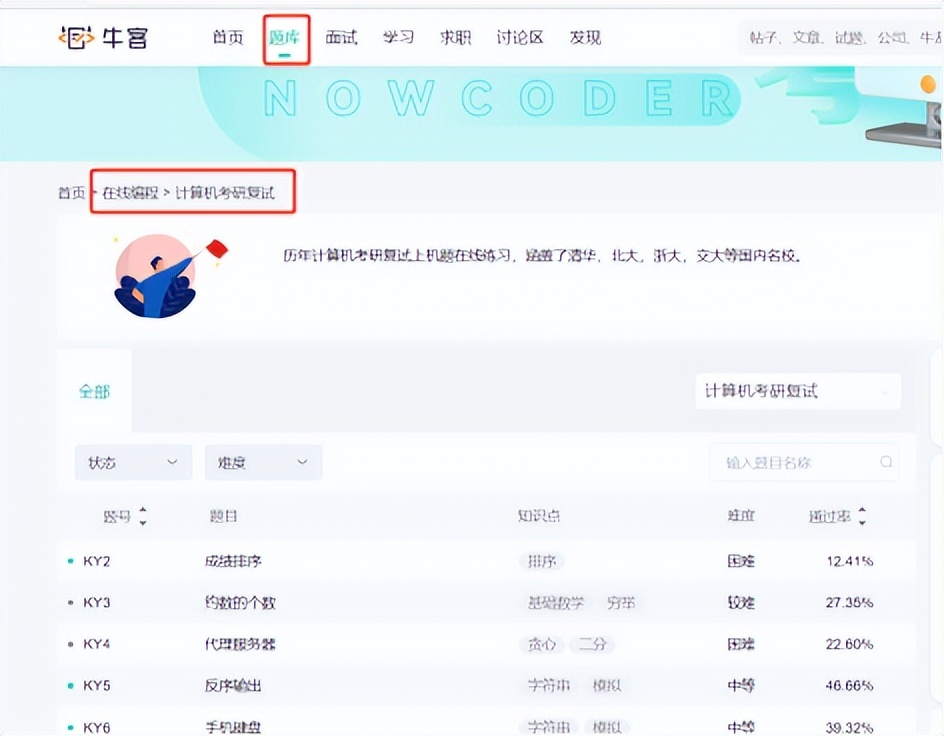 新祥旭考研：2023北京科技大学计算机考研招生情况和备考指南