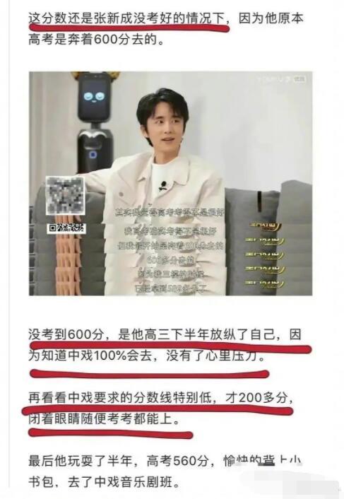 明星高考成绩出炉，有人被全网嘲笑，有人却说只考了区区647分