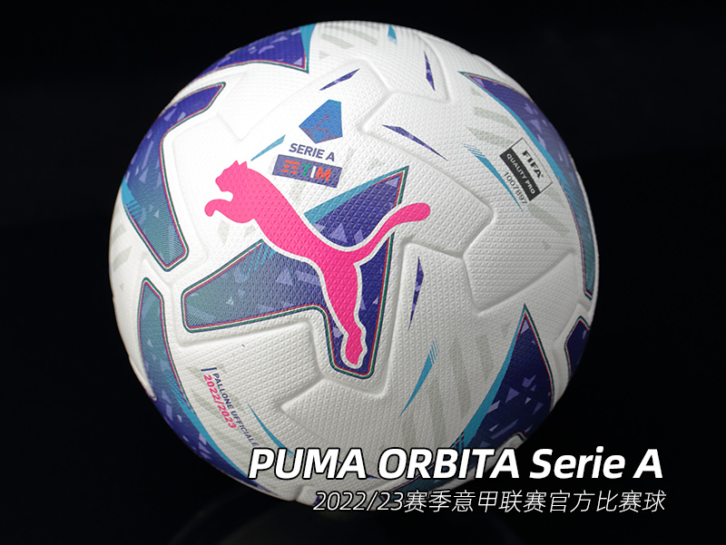 FIFA22意甲赛季蓝啥时候出(PUMA ORBITA Serie A意甲联赛2022/23赛季官方比赛球)