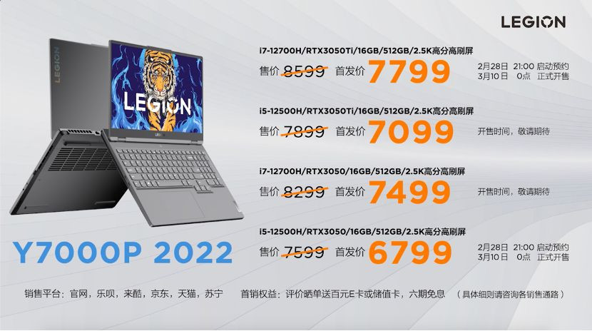 杀疯了，拯救者游戏平板Y700、电竞手机Y90发布：首发2199元起