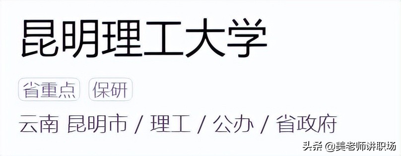 万字点评：全国31省市各排名前五共155所高校
