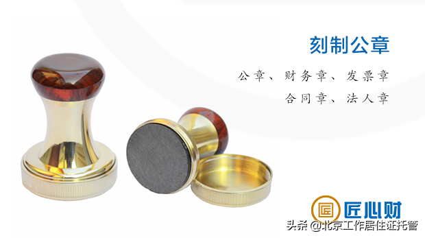 北京代办执照,北京代办执照注册公司