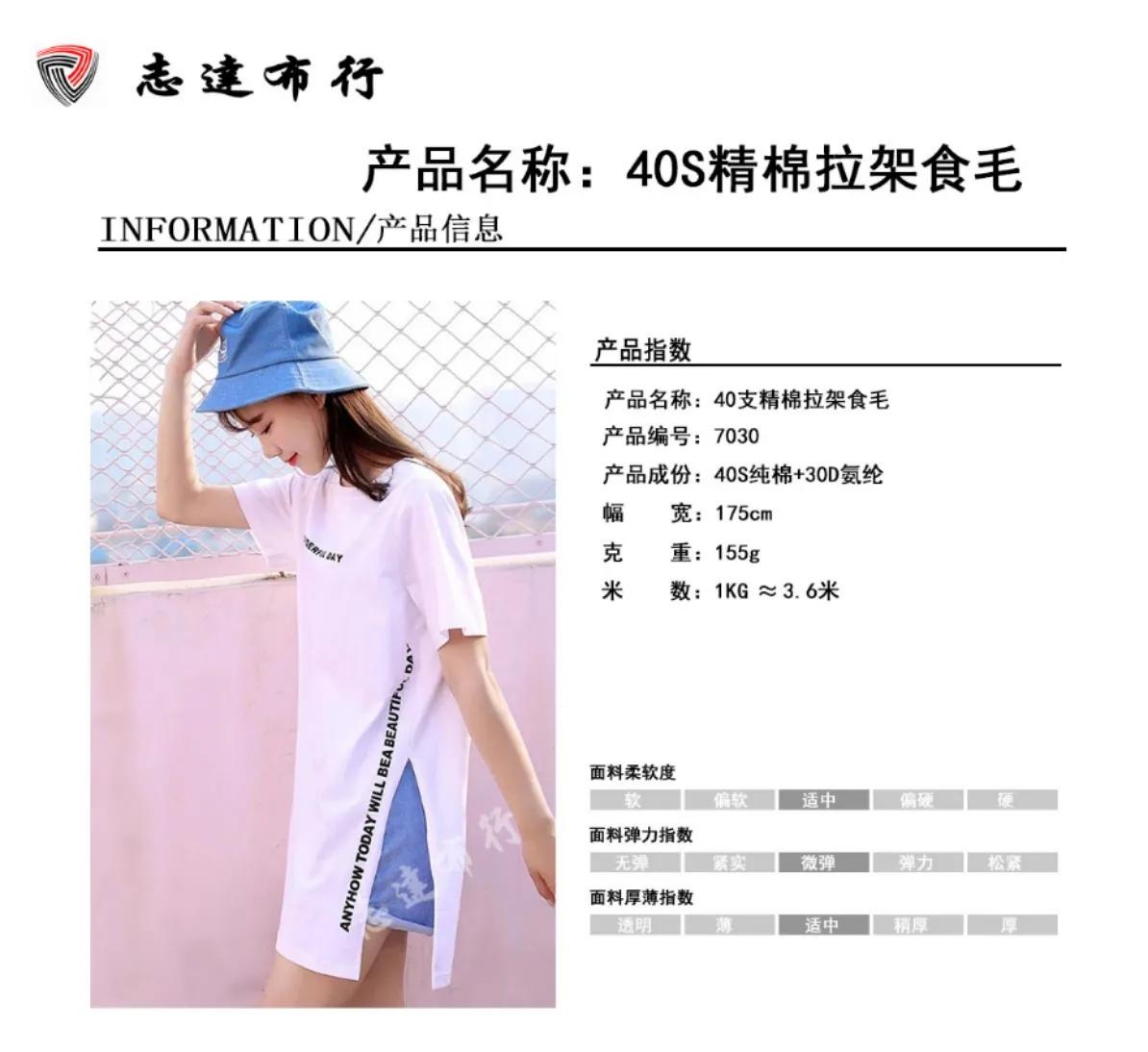 常见服装面料优缺点