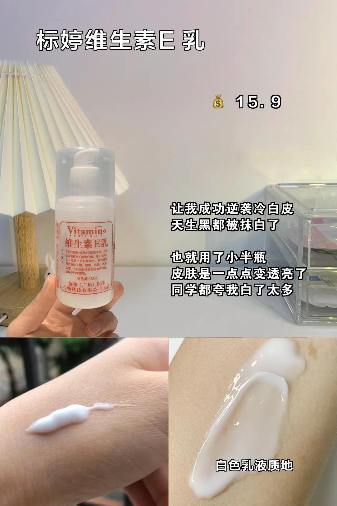 赵露思分享的都好好用啊，只要十几块，学生党快码住