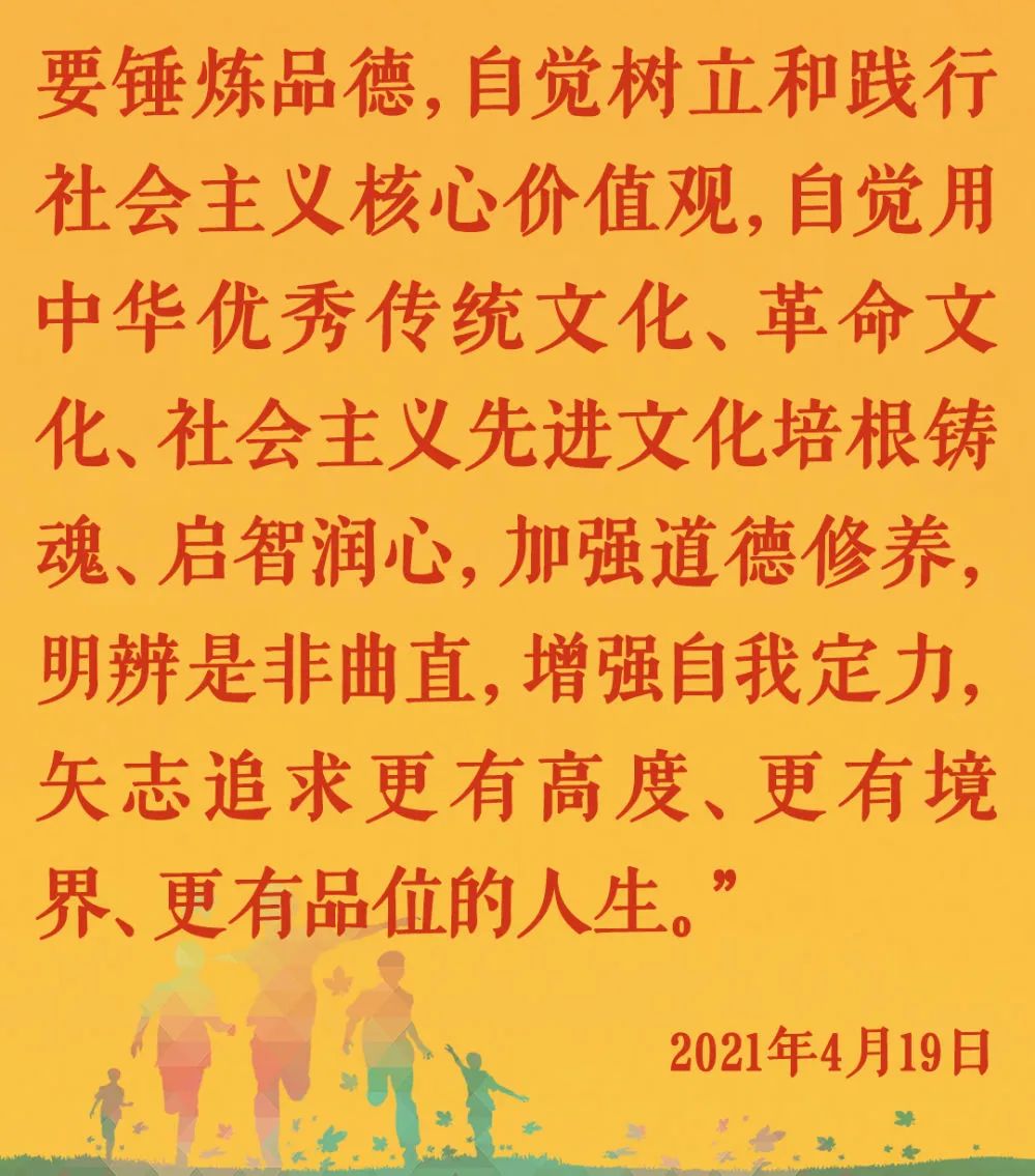 勇为先锋，不负期待——总书记这样勉励青年