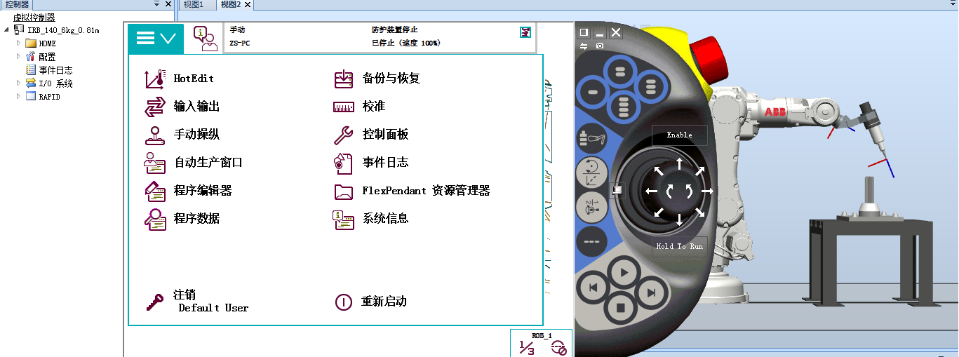 选择control panel 控制面板系统主界面1.