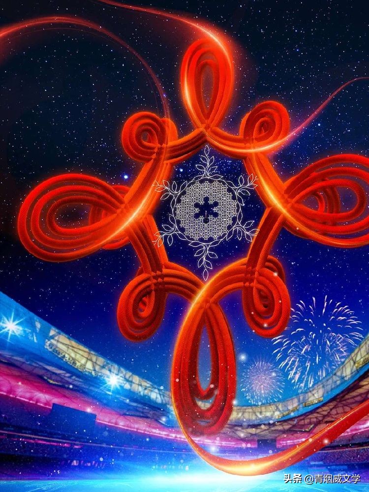 七律 冰雪精彩 走向未来——贺北京冬奥会胜利闭幕（外五首）