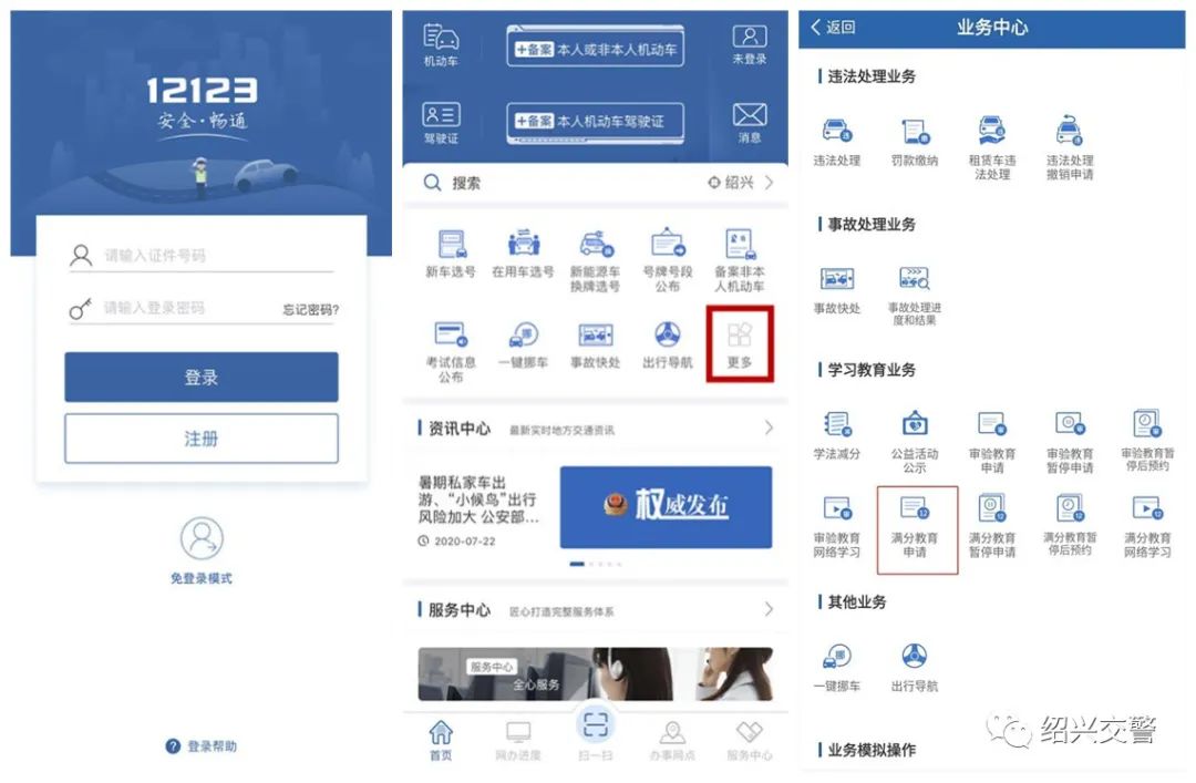 网上查车辆违章记录,怎样网上查车辆违章记录