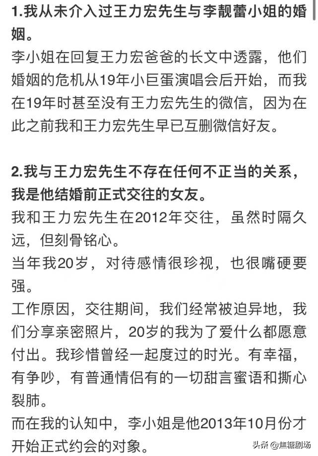 李靓蕾曝孙雨其结婚后，用裸露头像跟王力宏聊天，公开图片太直接