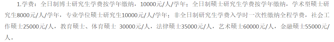 这些院校超豪横，考上不用交学费