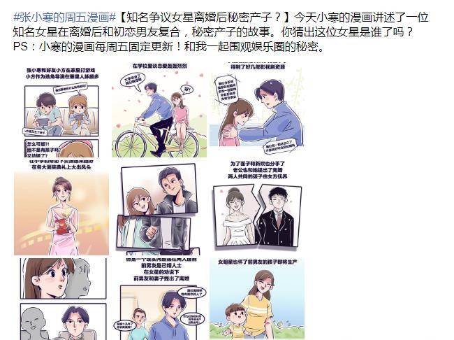 N線導演張思麟緣何搞定白百何？還曾迷上“馮女郎”，深陷四角戀