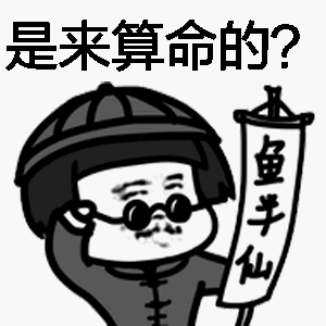 无法逃避的尝试！“风水大师”也没有计算出自己的生命中有这个“劫”。