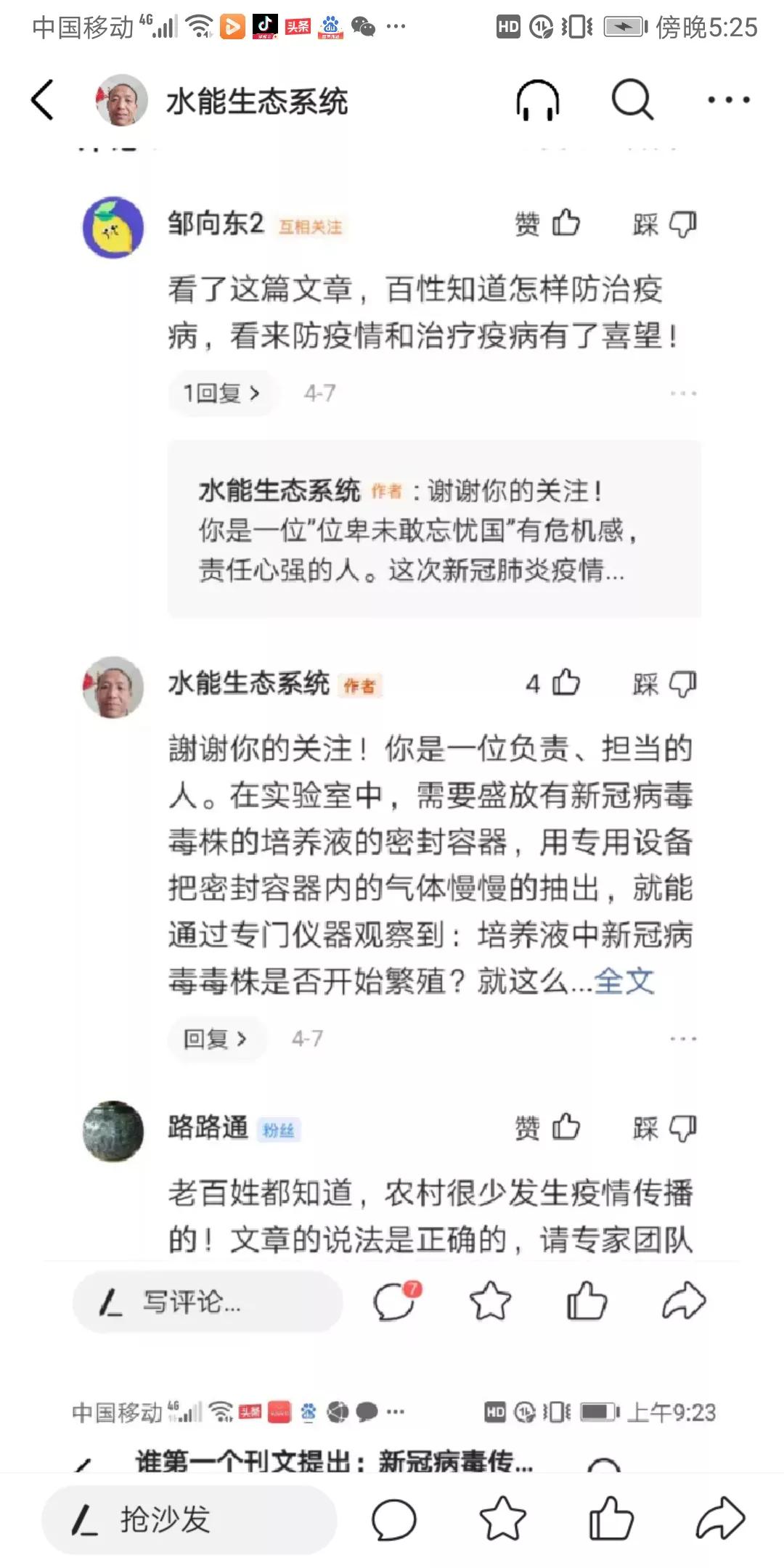 有感于“北京天堂超市酒吧关联257感染者，扫码更严格了”的报道