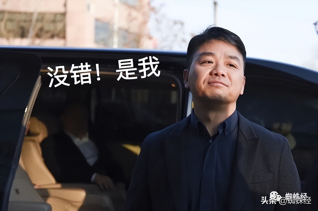 网经资讯 | 刘强东卸任两个月套现22亿；据称腾讯下半年再裁员