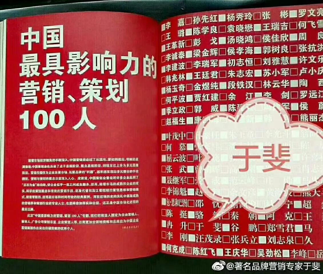 于斐老师谈：医院高绩效管理策略和文化自信！（八）