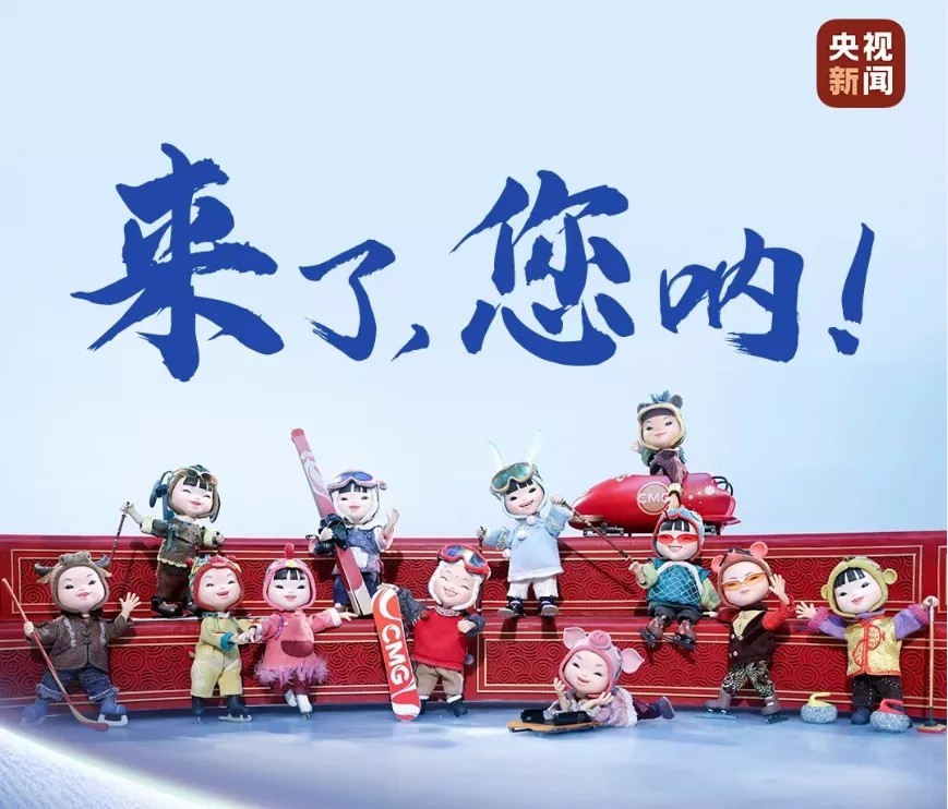 “灭”新冠、当裁判、承接开幕式！大连理工“全方位”助力冬奥，央视频频聚焦！