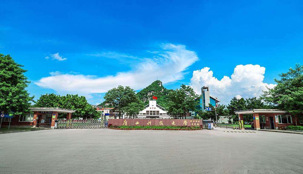 广西科技大学：广西柳州唯一的公办本科高校，哪些专业值得一读？