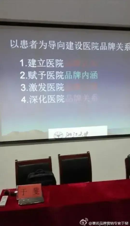 于斐老师谈：医院2022年如何围绕高质量发展做好品牌营销？（一）