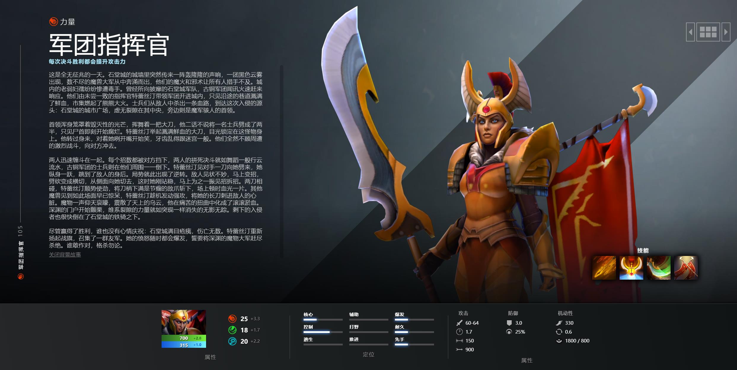 Dota2-这些力量型英雄对敌法师克制力较强，可将其打成“弟法师”