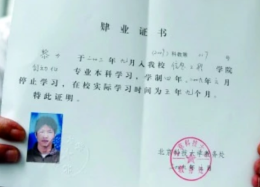 高考状元黎力：22岁因抢银行被判10年，出狱后又考入了重点大学