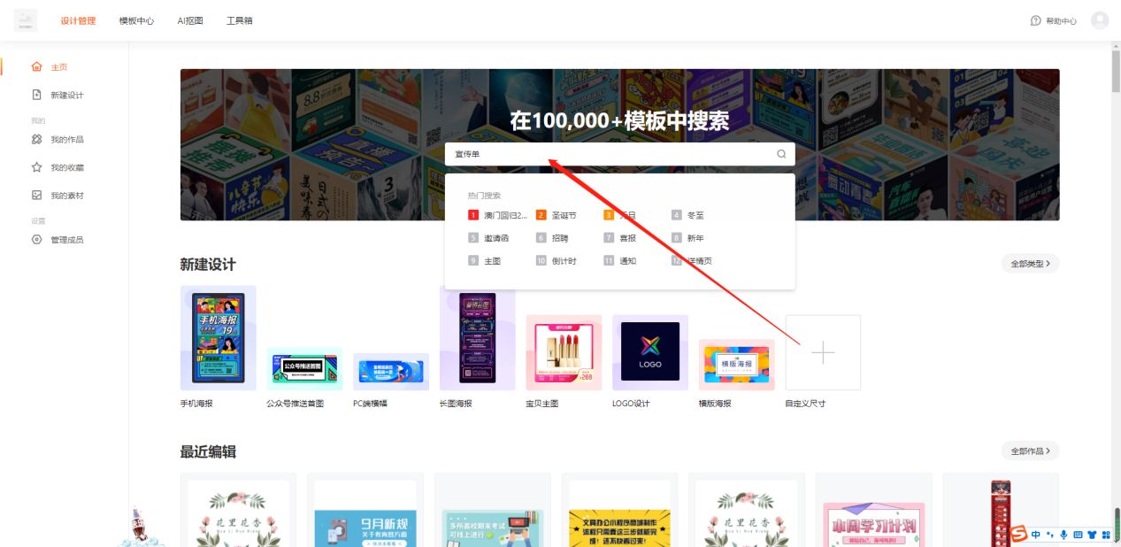 怎么制作宣传单？这一期教会你制作宣传单的方法
