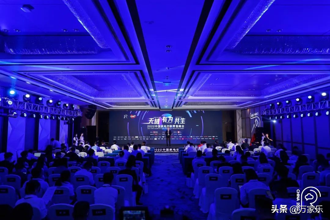 中国家电创新零售峰会：万家乐获创新零售优秀案例奖