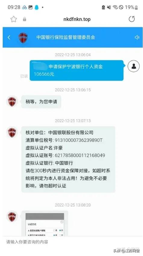 亲身讲述！100%还原我被“京东金条”骗局骗了28万全过程