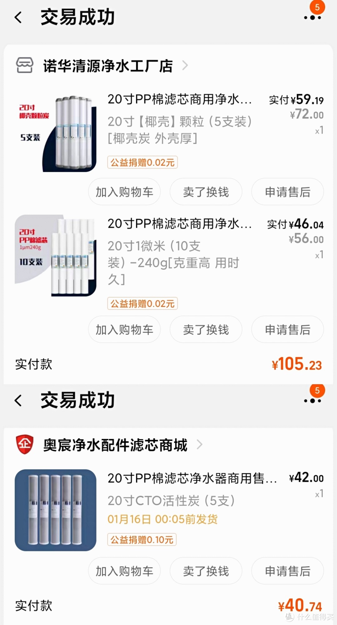 终成正果的首次装修—我想要的舒适，那些事关全屋体验的基础系统