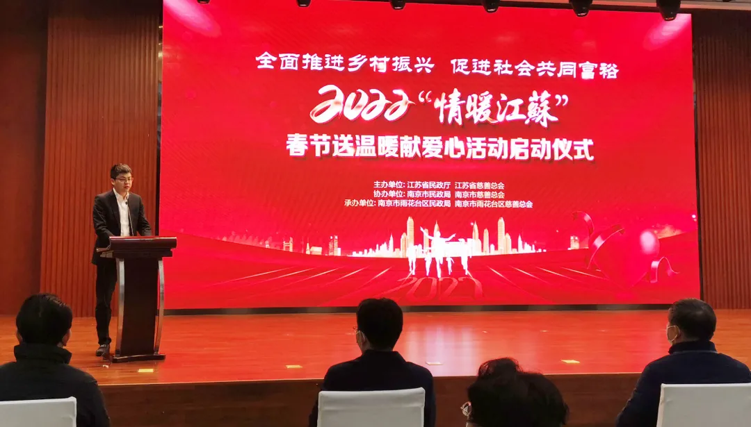 慈善卅载,情暖华夏!亨通持续助力省市慈善捐赠活动